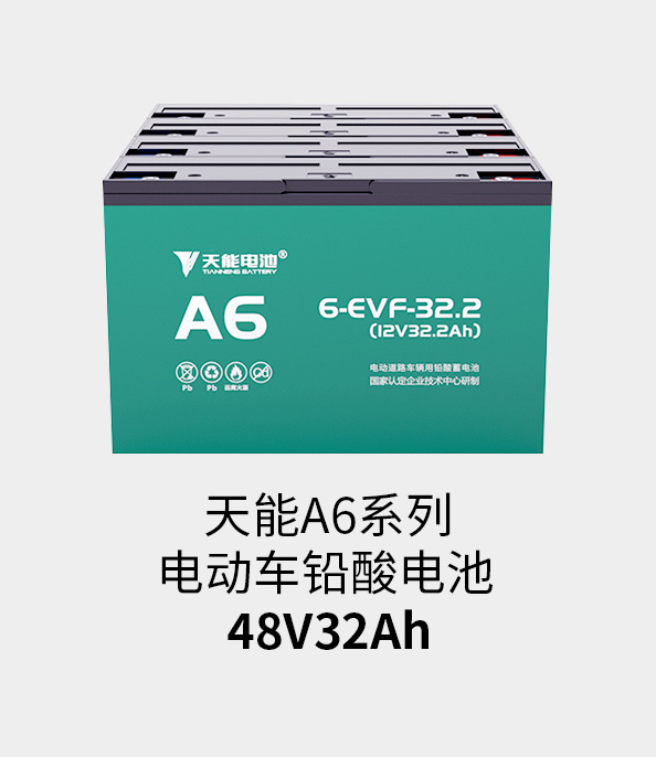 博一把网络交流平台电池48v32ah