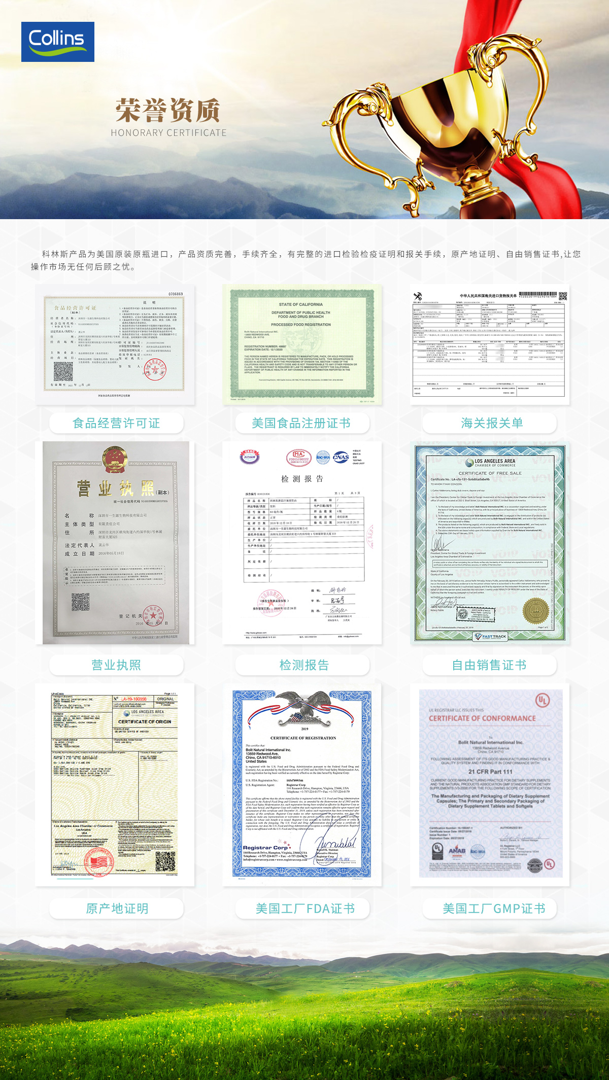 榮譽資質.jpg